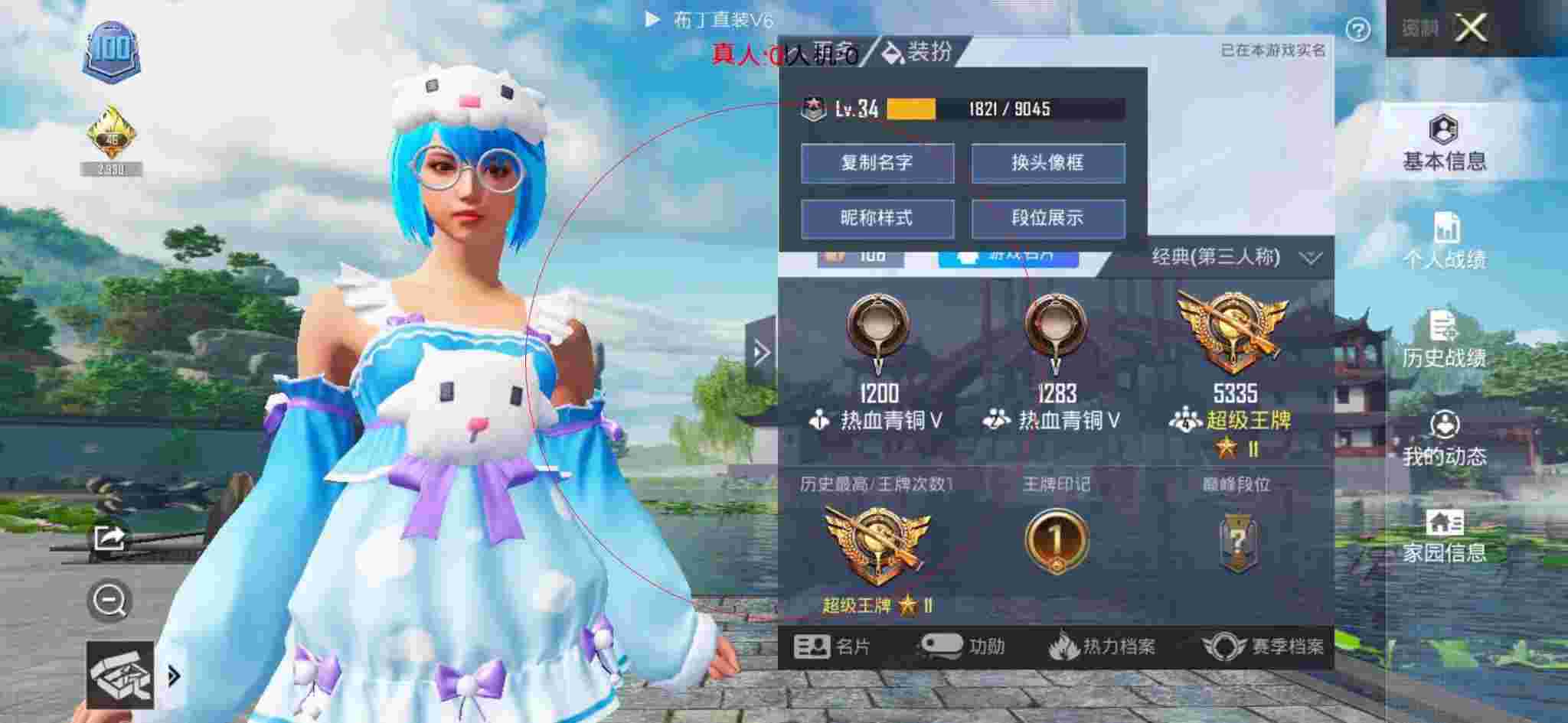 和平精英布丁直装透视 - 红包卡片图片辅助预览图